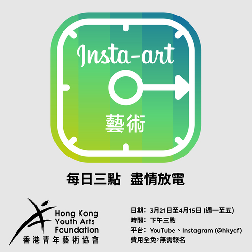 hong-kong-youth-arts-foundation-insta-art-have-fun-with-art-every